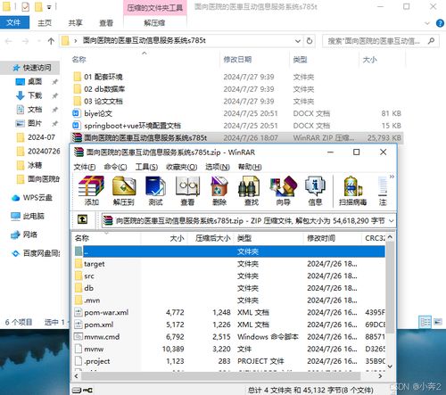 SpringBoot與Vue架構(gòu)下的醫(yī)院醫(yī)患互動(dòng)信息服務(wù)系統(tǒng)設(shè)計(jì)與實(shí)現(xiàn)